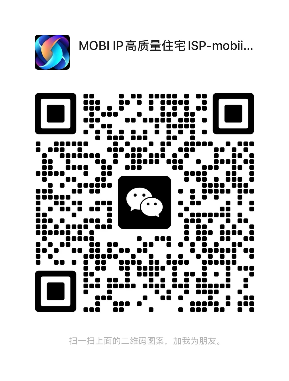 客服微信二维码